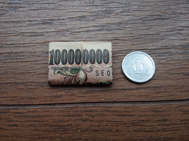 一万円札を折って一億円札にした写真画像。
