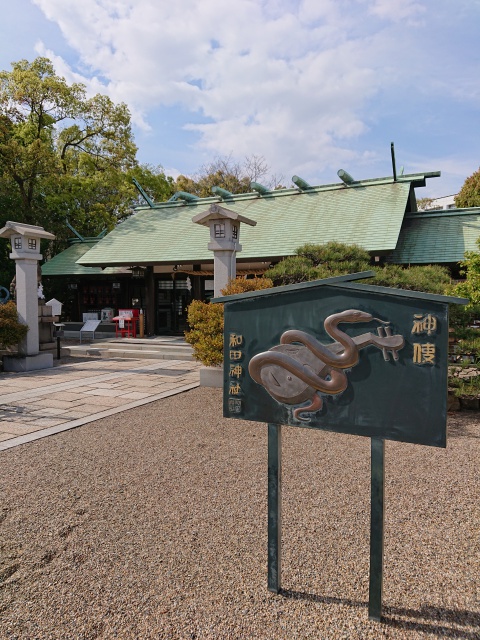 和田神社の境内。